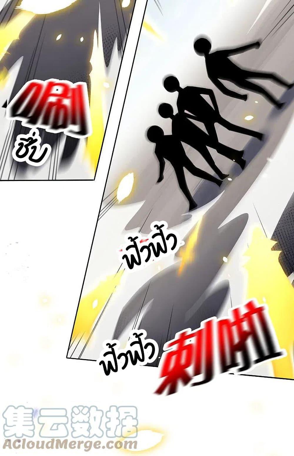 My Eschatological Lady ตอนที่ 90 (31)