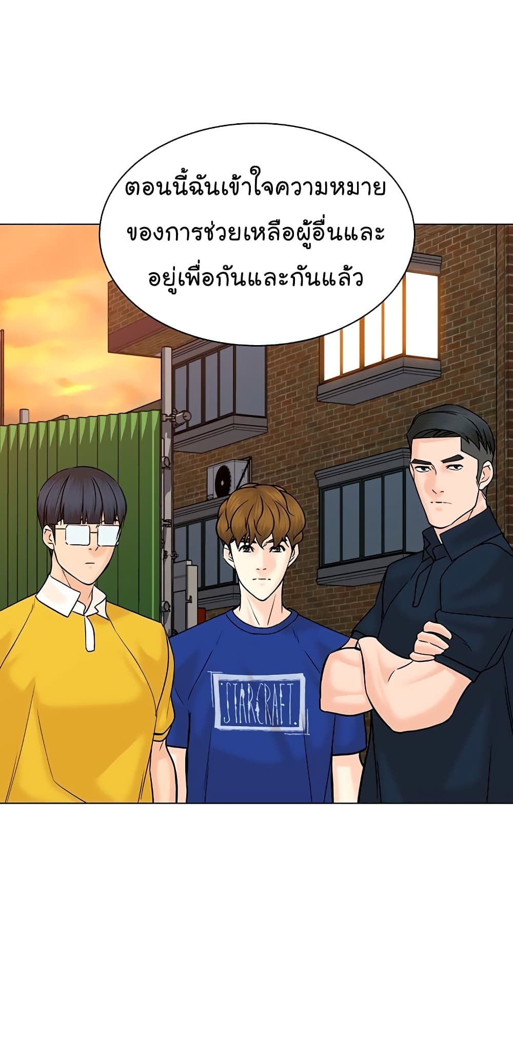 From the Grave and Back ตอนที่ 104 (13)