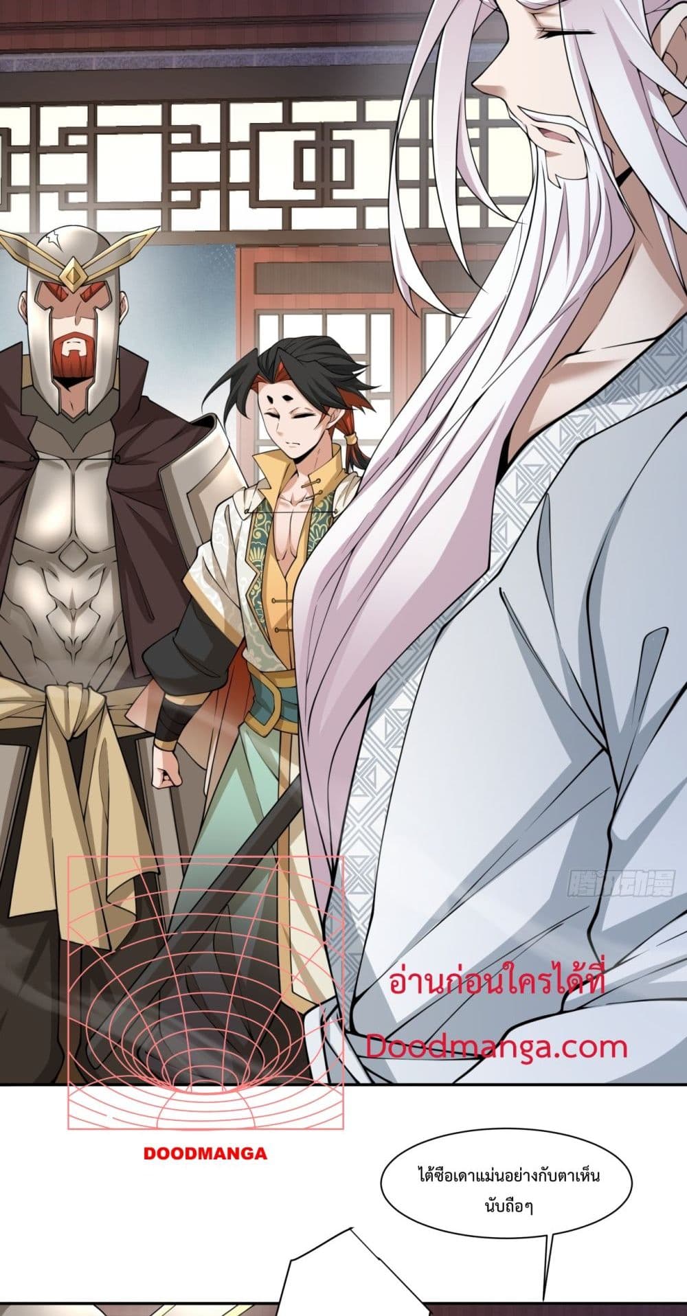 My Disciples Are All Villains ตอนที่ 63 (11)