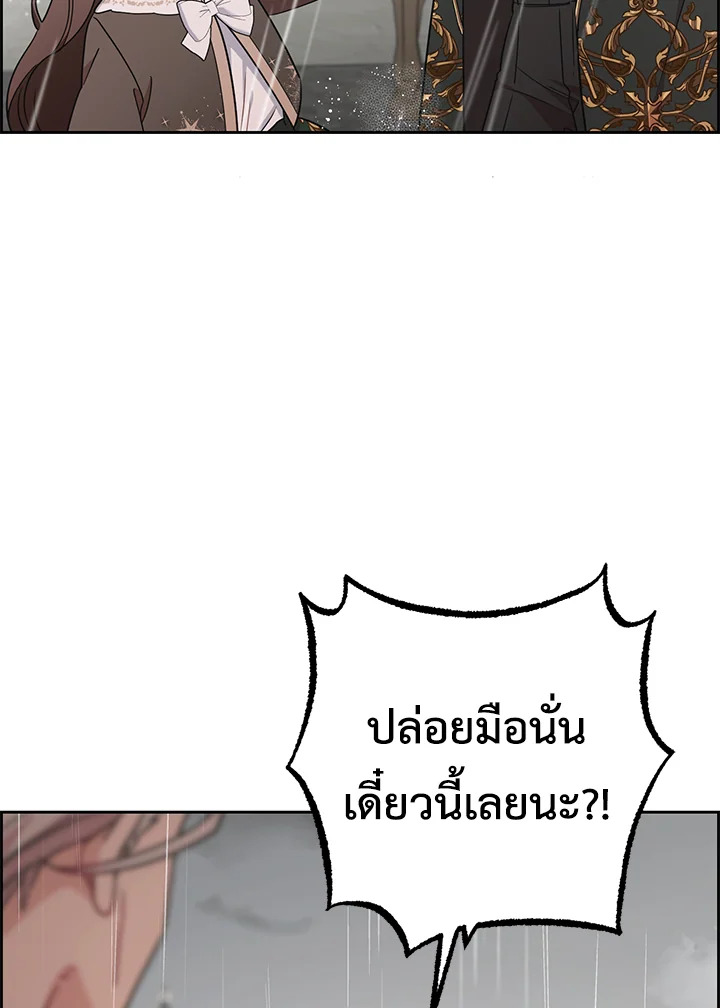 The Villainess Is Shy in Receiving Affection 12 060