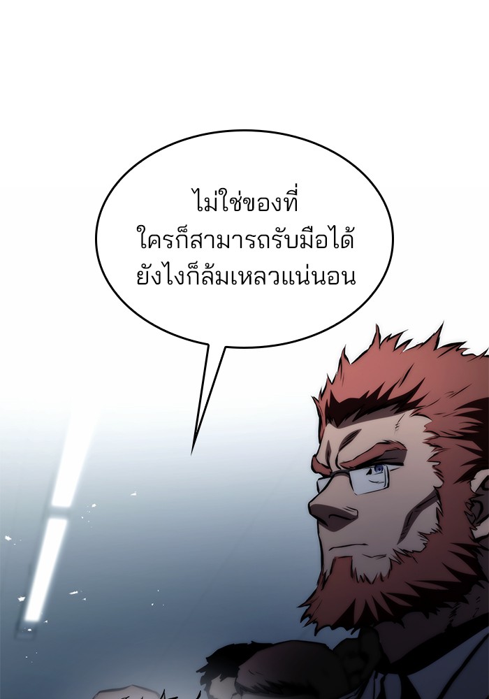 Kill the Dragon 68 (49)