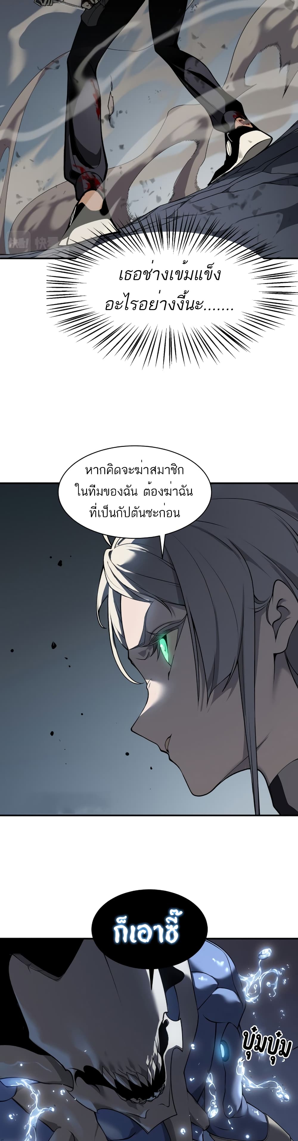 Demonic Evolution à¸•à¸­à¸™à¸—à¸µà¹ˆ 15 (33)