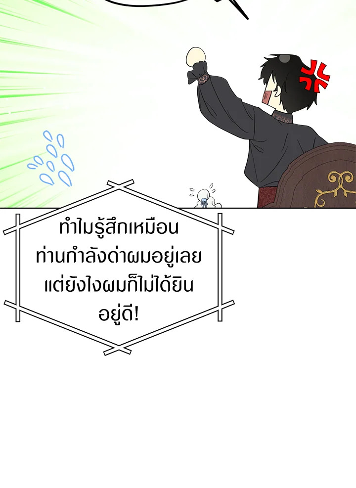 I Became the Male Lead’s Stepmother 64 055