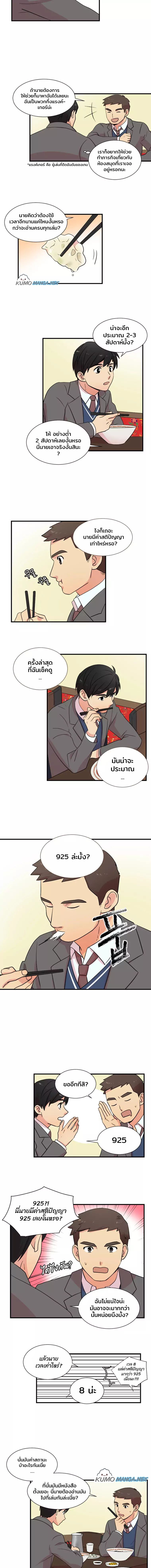 Reader ยอดนักอ่าน 5 4