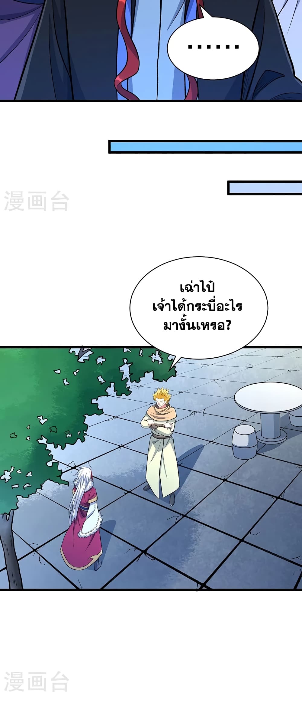 WuDao Du Zun ตอนที่ 535 (31)