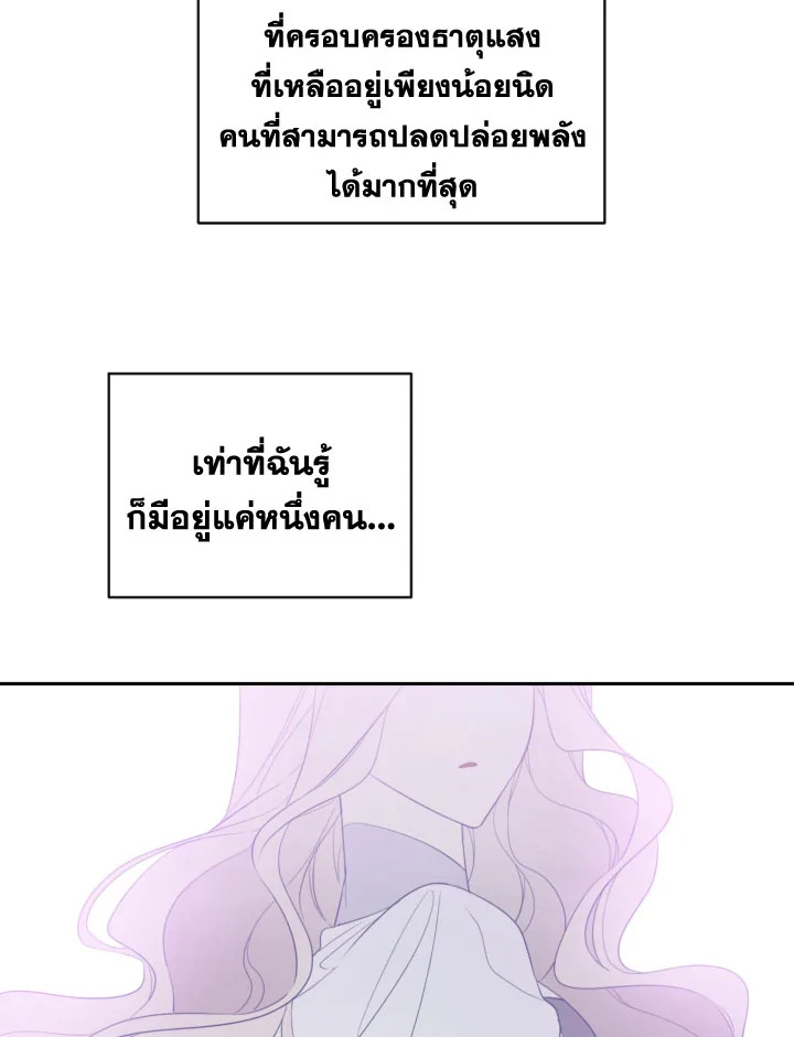 I Became the Male Lead’s Stepmother 30 48