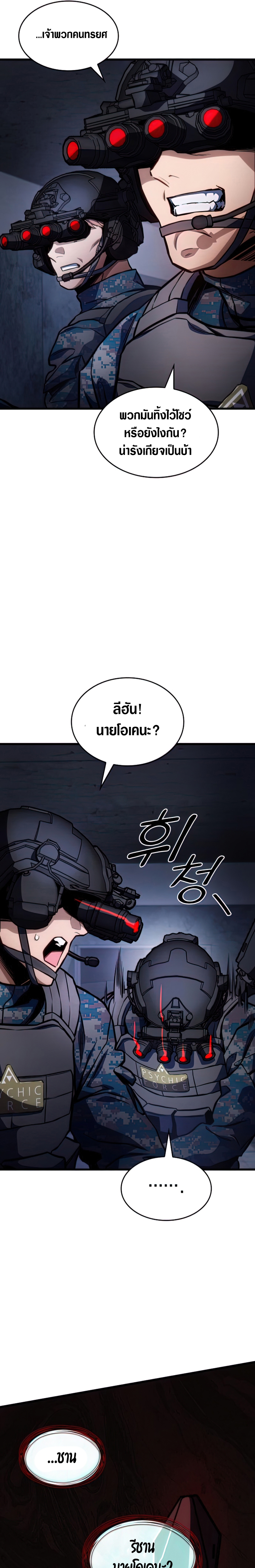 Kill the Dragon 44 (4)