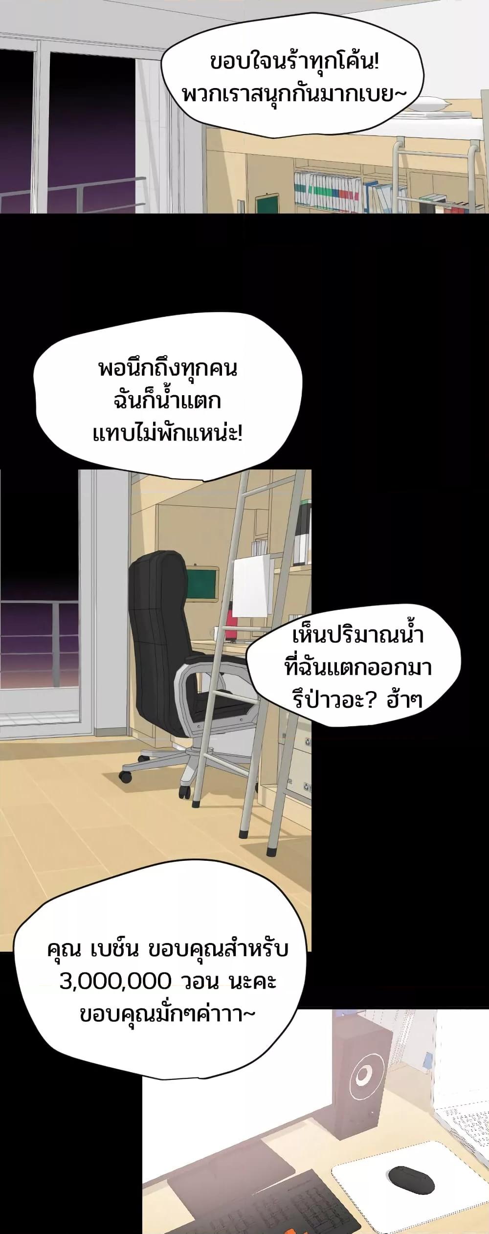 Lightning Rod ตอนที่ 102 page 5