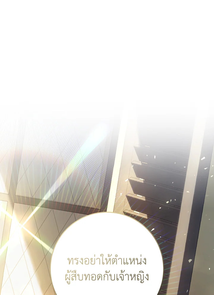 The Villainess Is a Marionette 59 072