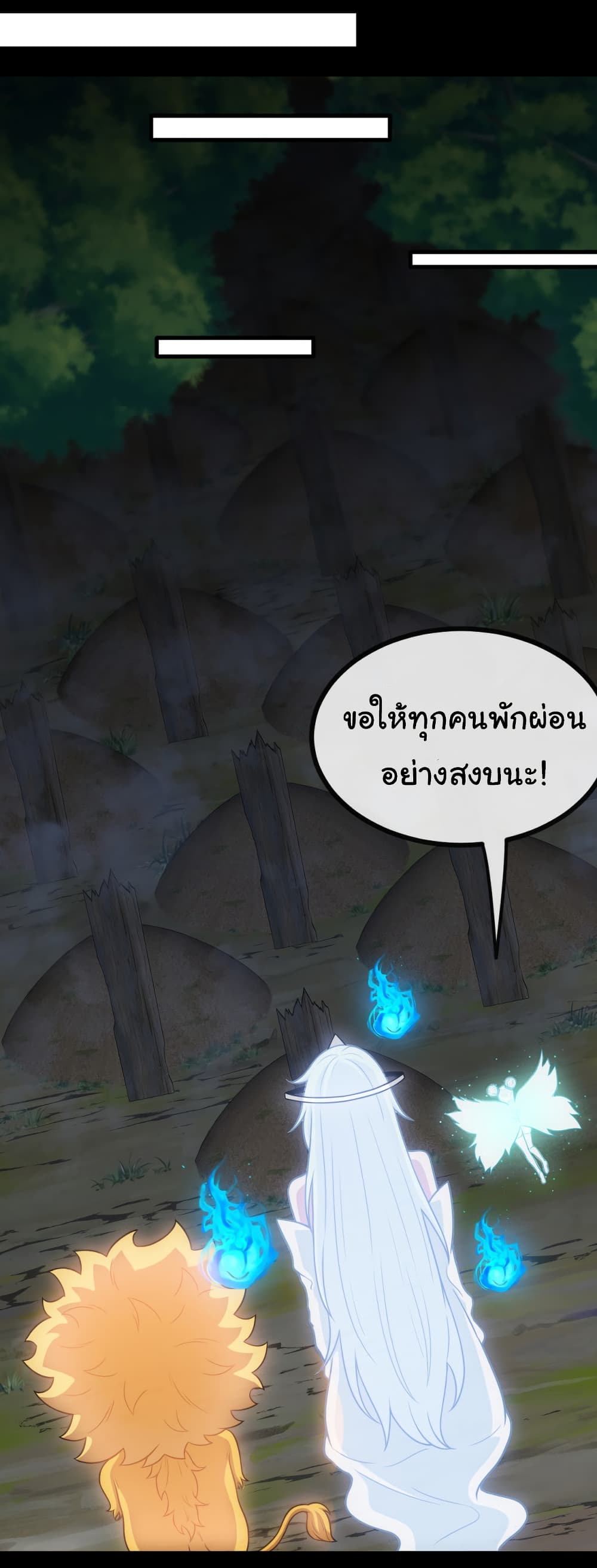 Reincarnated as the King of Beasts ตอนที่ 3 (33)