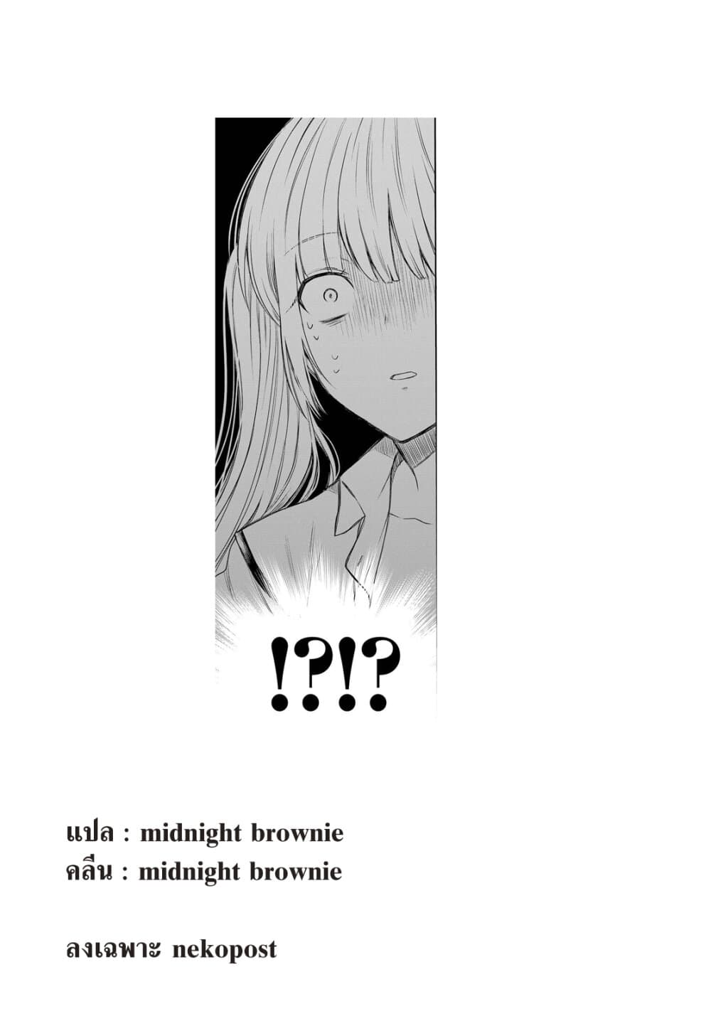 1 nen A gumi no Monster ตอนที่ 1 (57)