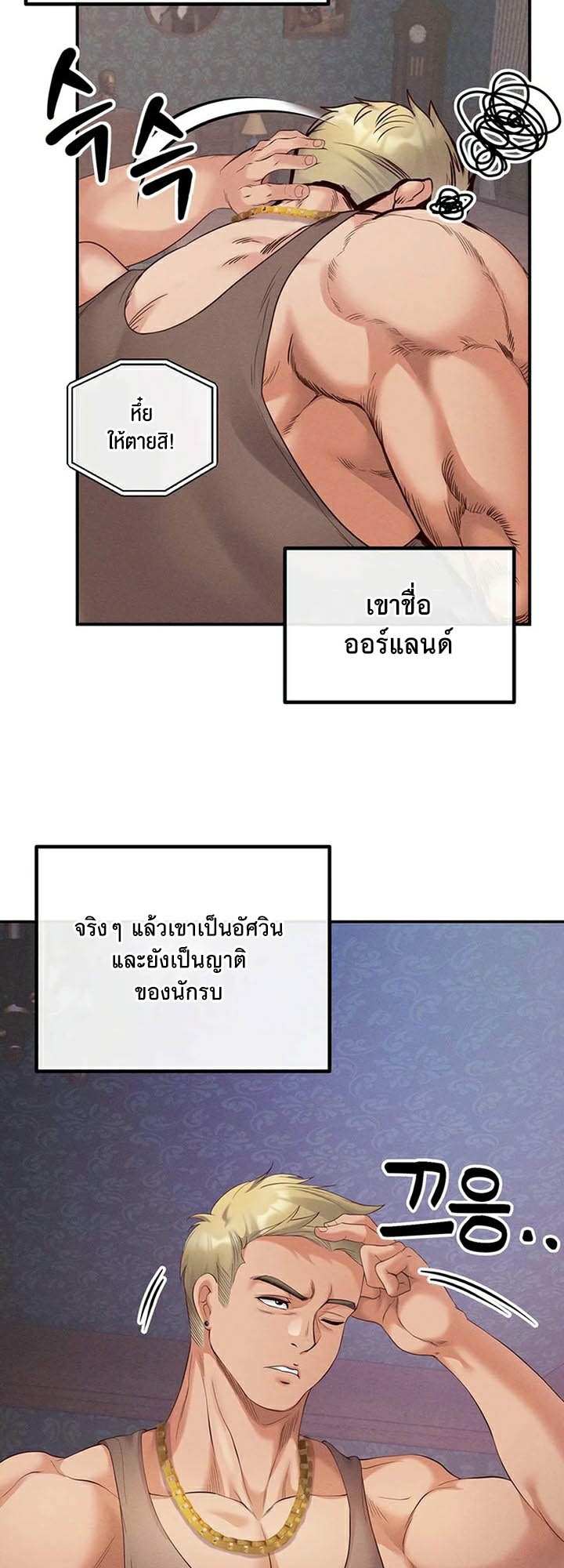 à¸­à¹ˆà¸²à¸™à¹‚à¸”à¸ˆà¸´à¸™ à¹€à¸£à¸·à¹ˆà¸­à¸‡ Revenge By Harem 23 40