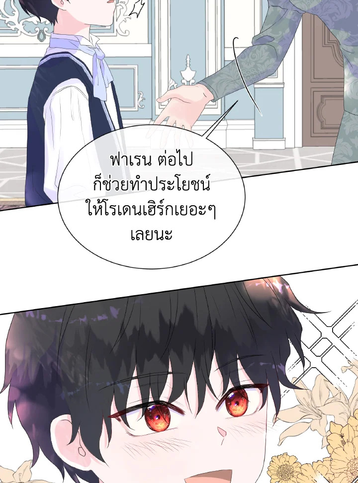 Don’t Trust the Female Lead 10 78