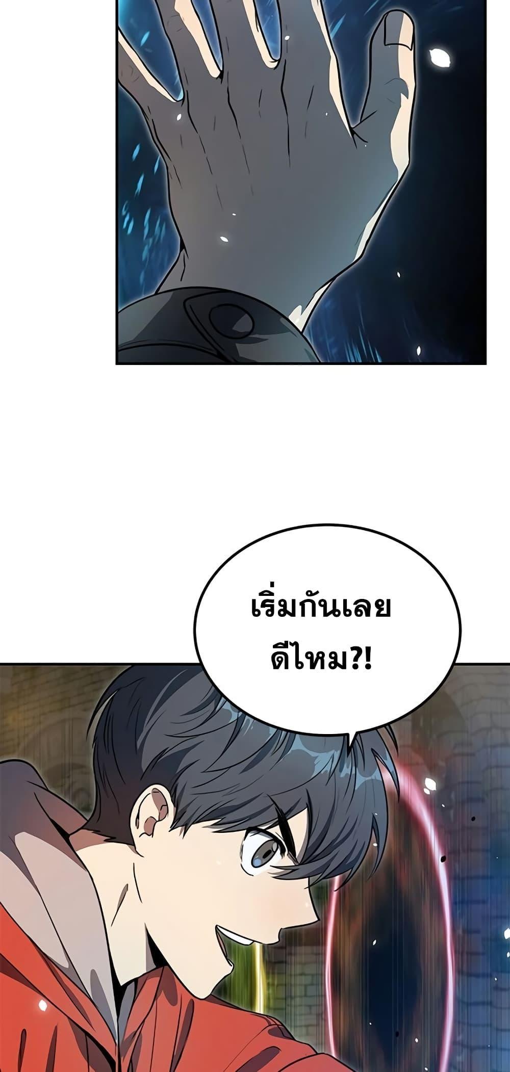 Legendary Ranker Comeback 4 (28)