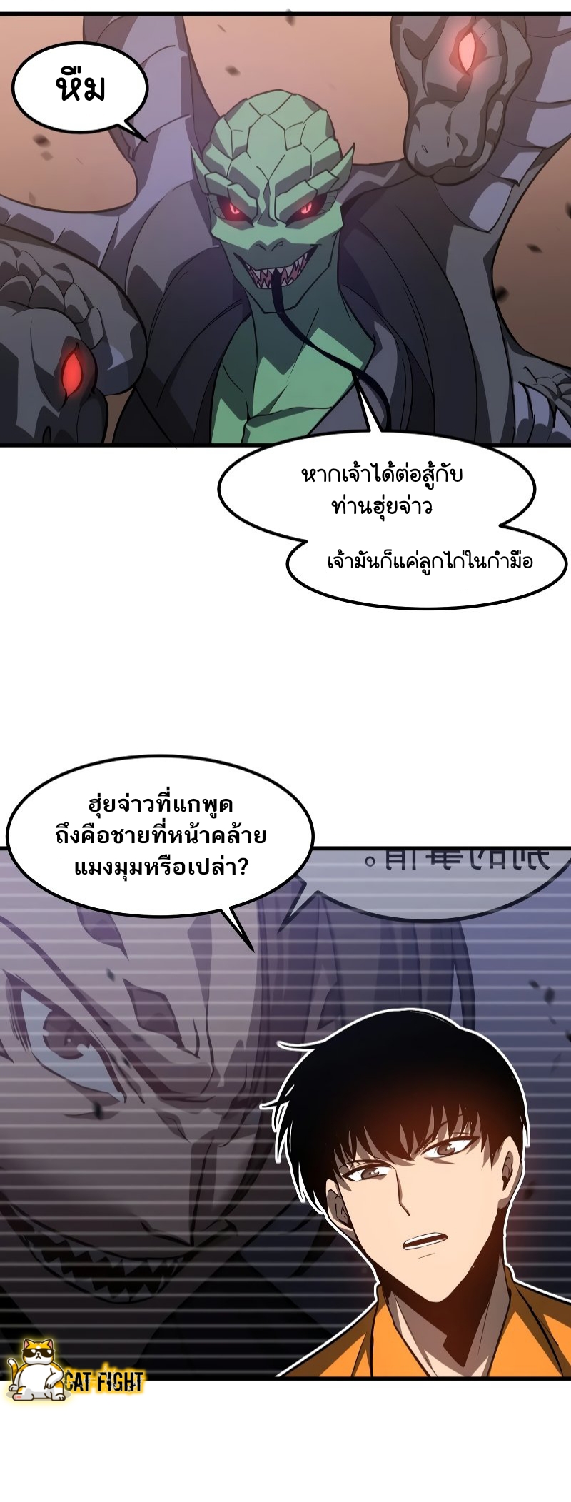 Super Evolution ตอนที่ 110 (20)