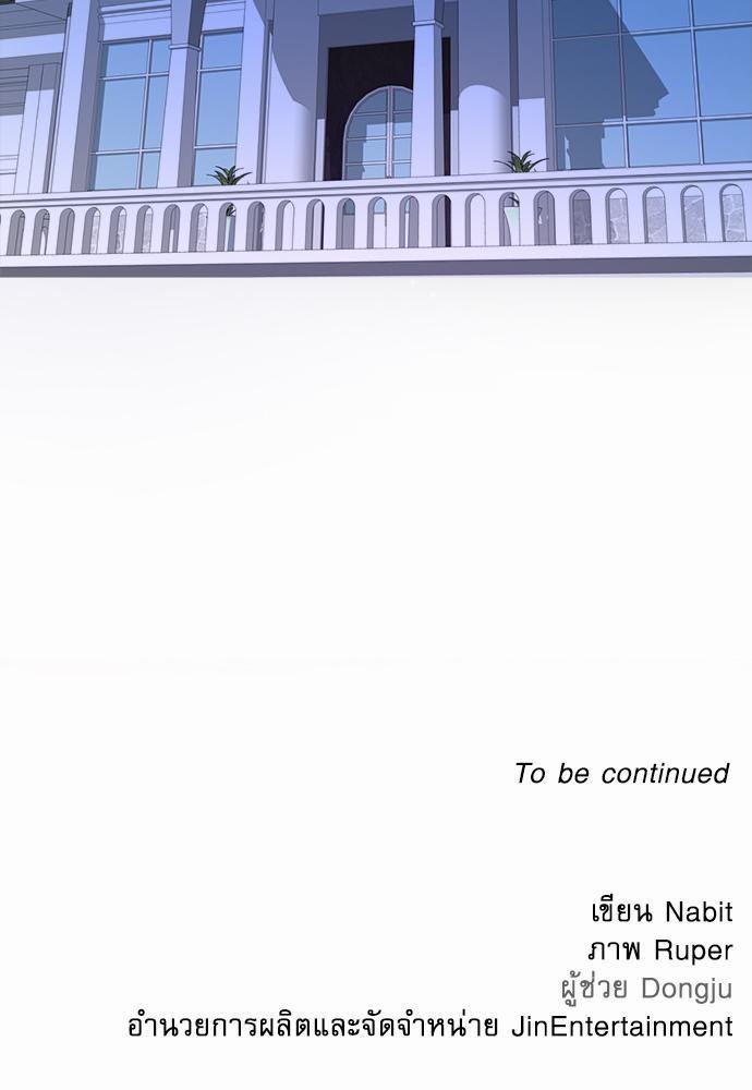 เสือขย้ำจันทร์ 11 67