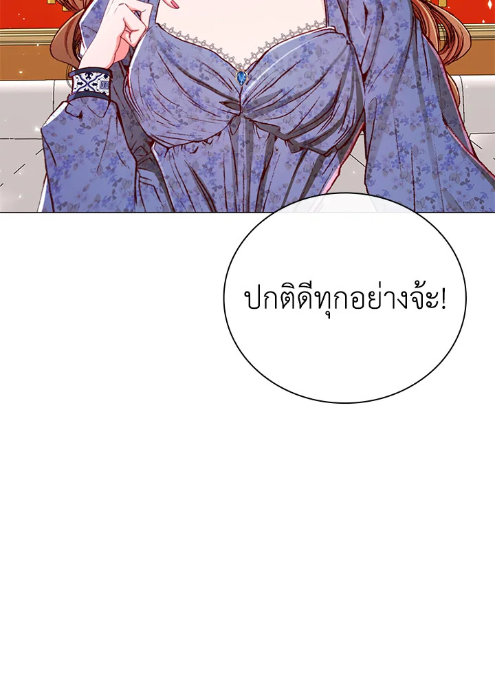 I Woke Up as the Ugly Duckling 26 066