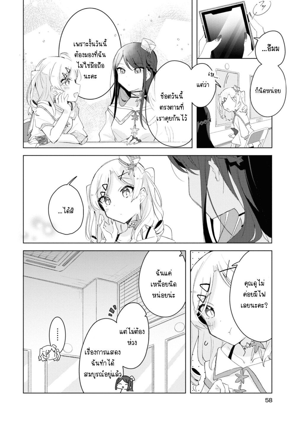 Insecure Herami Sisters 3 (2)