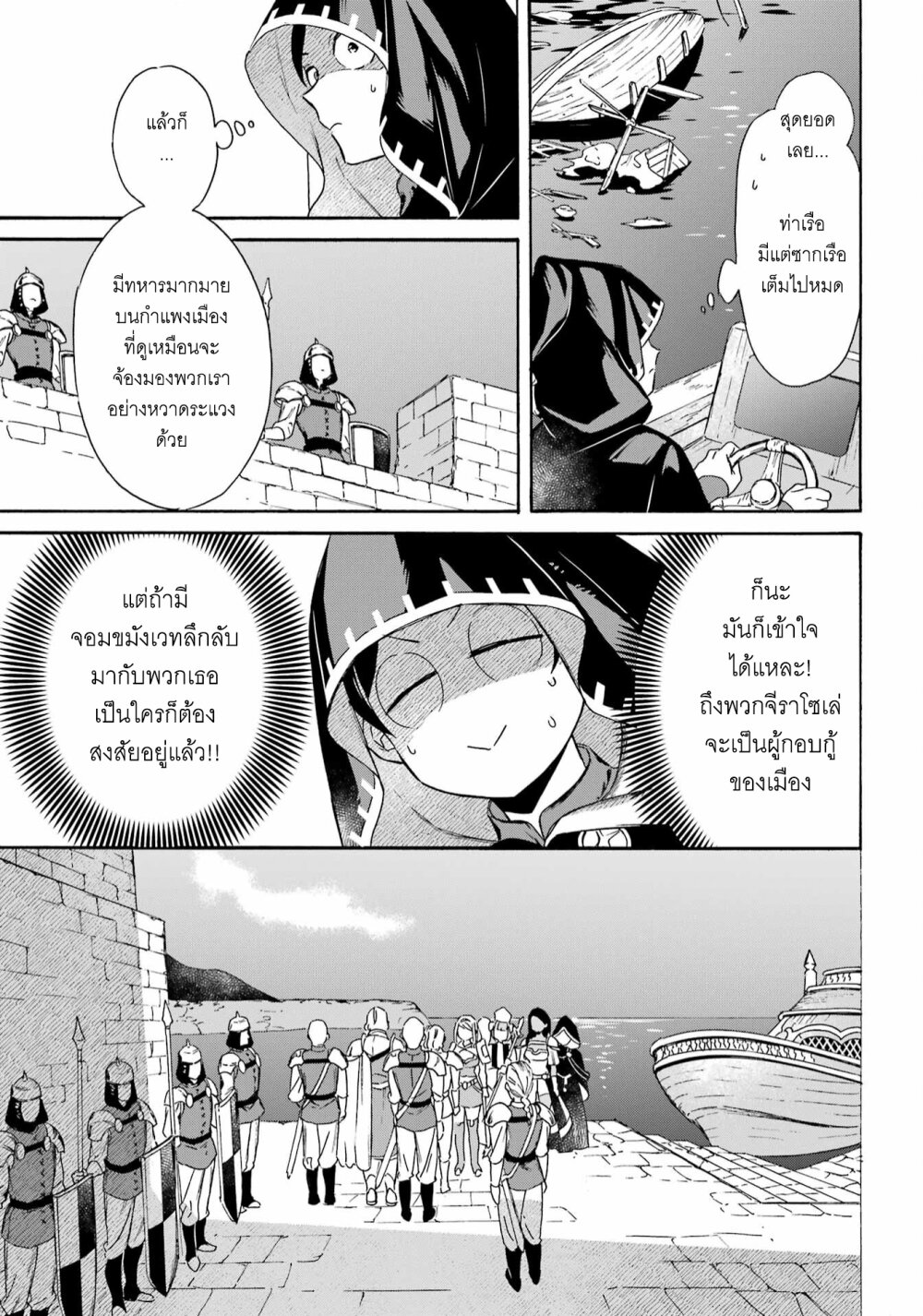 Mezase Gouka Kyakusen!! 33 (19)