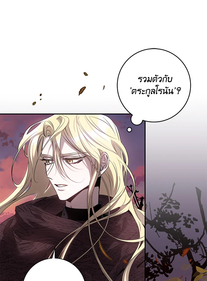 The Taming of the Tyrant 81 21