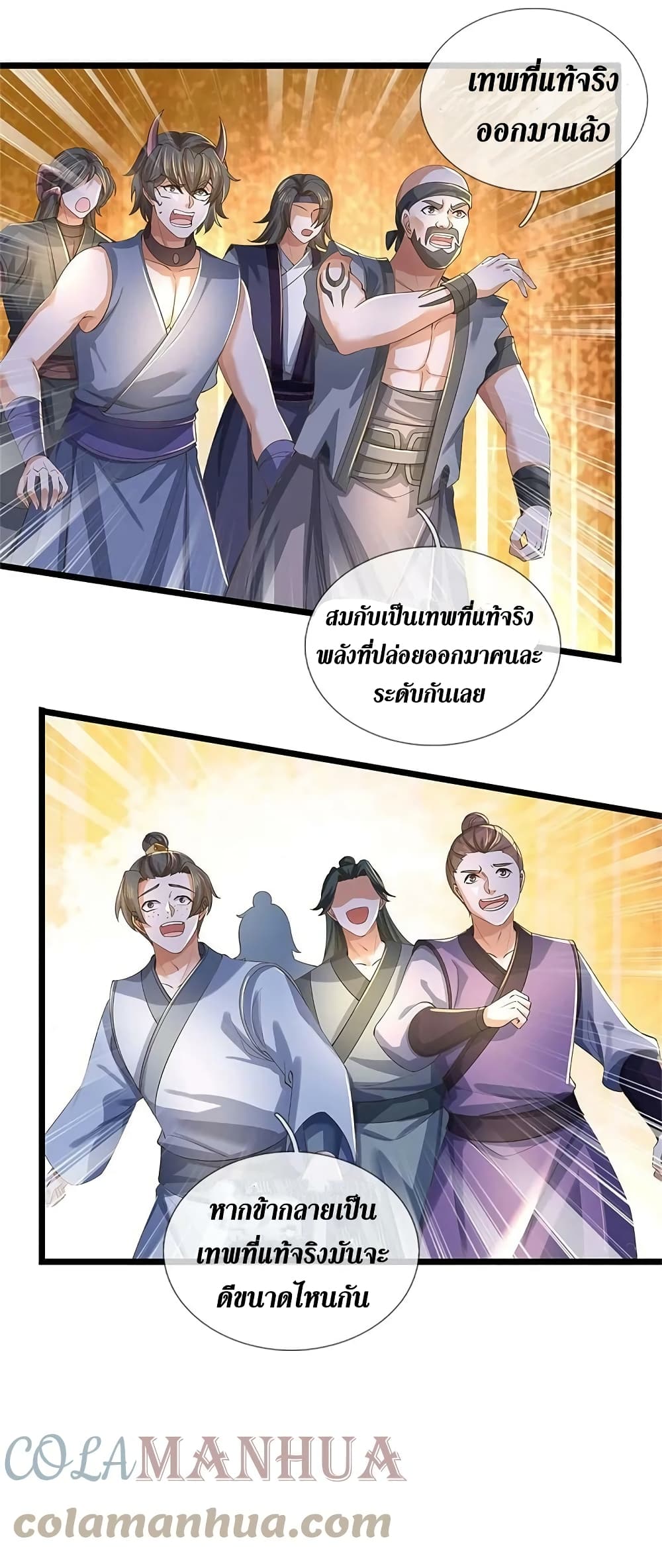 Sky Sword God ตอนที่ 617.2 (17)