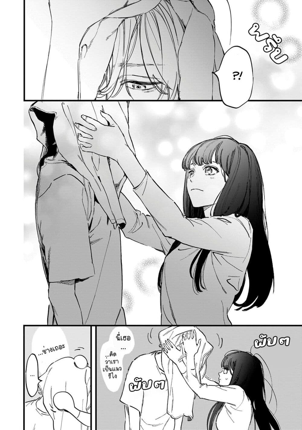 Kingyoya san no Karisome Fuufu ตอนที่ 1 (35)