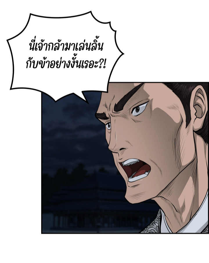 Blade of Winds and Thunders 47 (26)