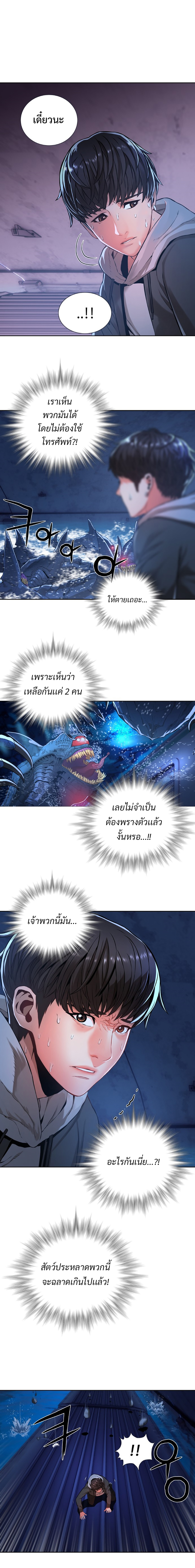 monster apocalypse 5.10