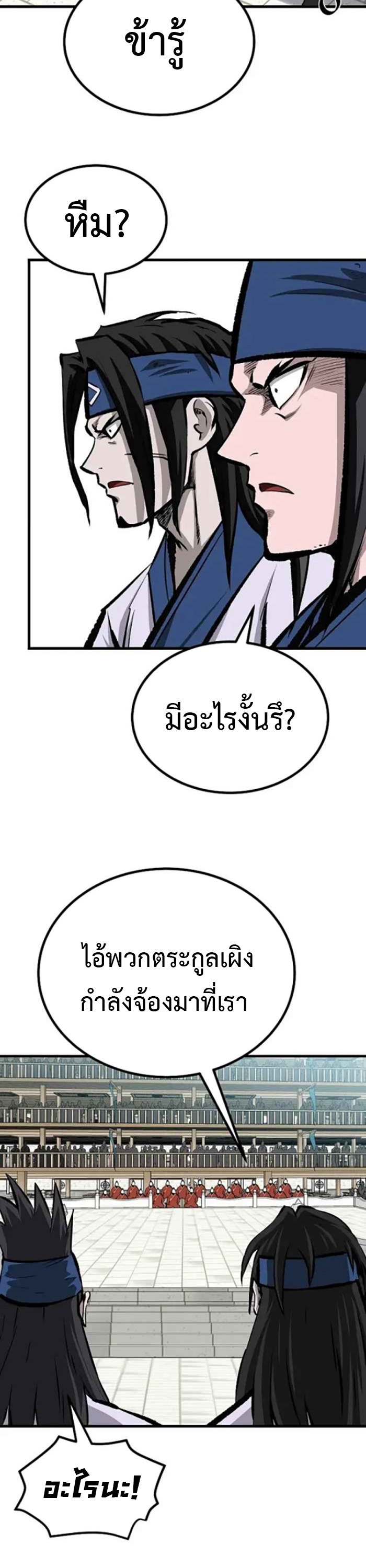 Bowblade (The Descendants of Bowblade) 51 (2)