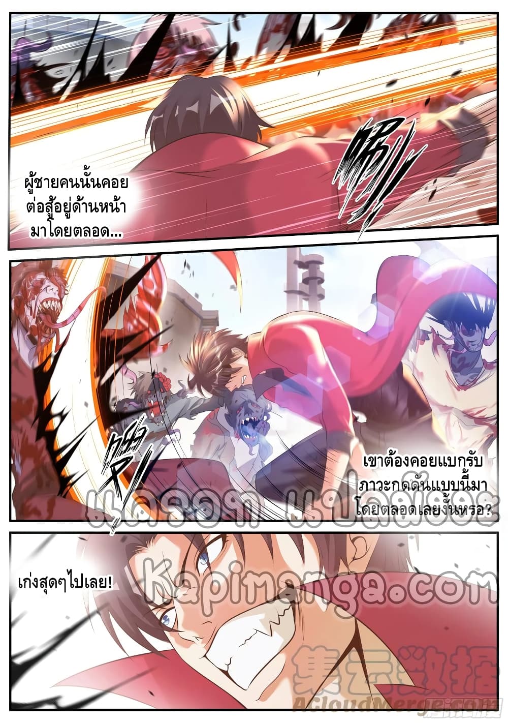 Apocalyptic Dungeon 88 (4)