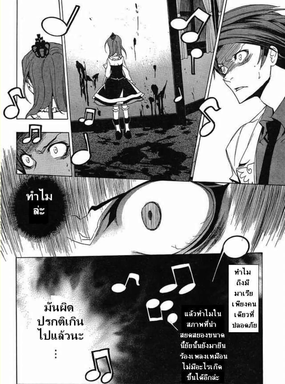 Umineko no Naku Koro ni Episode 20 51