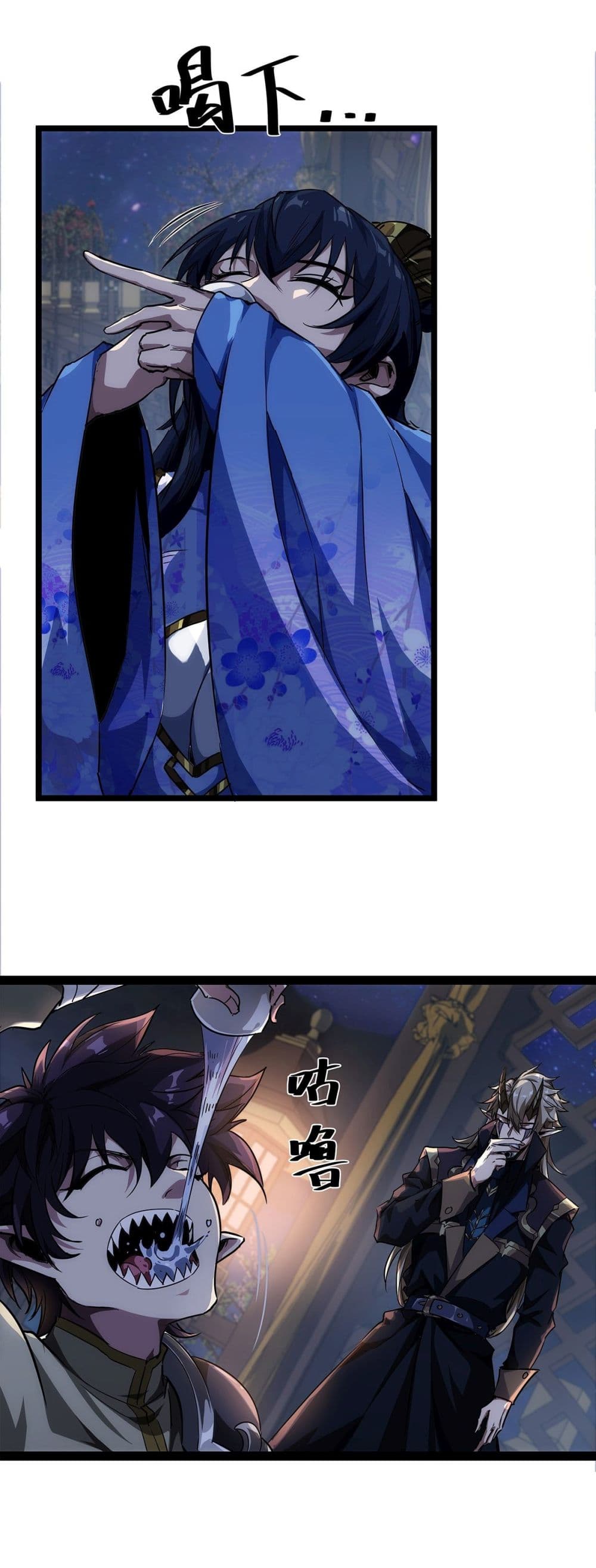 Demon Emperor ตอนที่ 16 (9)
