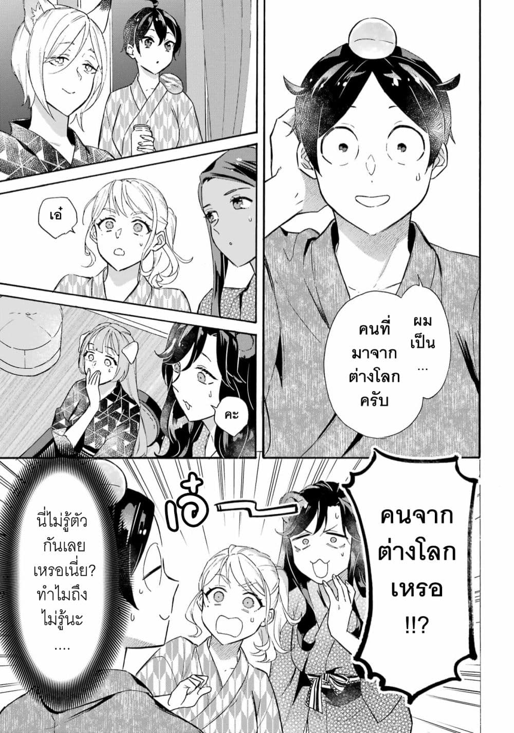 Mezase Gouka Kyakusen!! 27 14