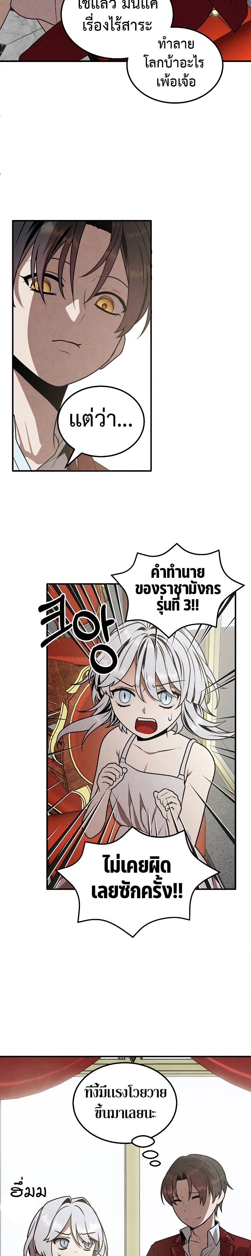 legendary youngest son of the marquis house 79.03