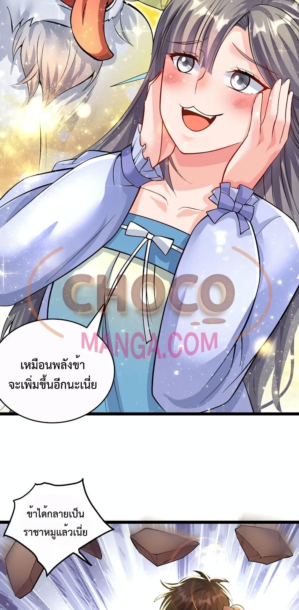 I Can Become A Sword God ตอนที่ 77 (20)