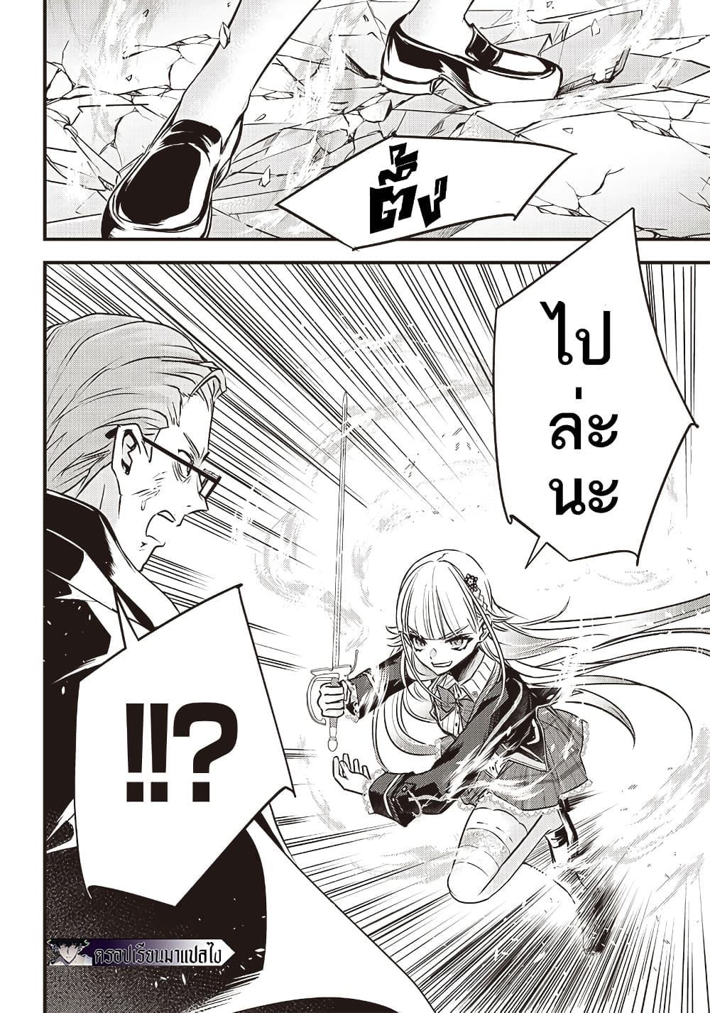 Savage Fang Ojou sama Shijou 22 11