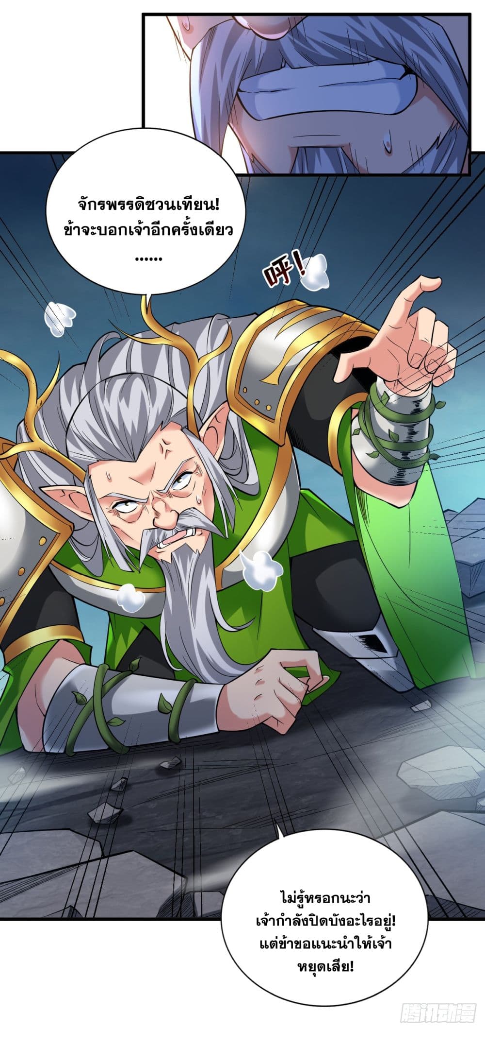 I Lived In Seclusion For 100,000 Years ตอนที่ 61 (10)