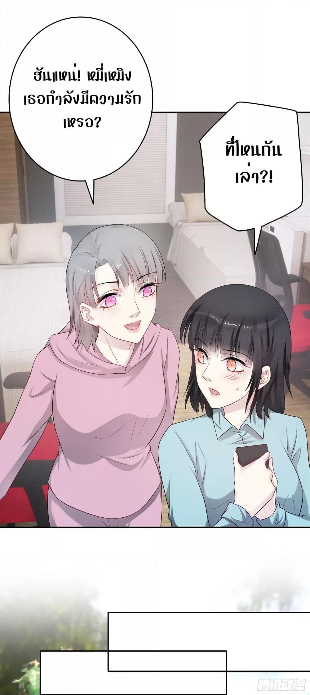 Reversal relationship สัมพันธ์ยูเทิร์น ตอนที่ 60 (14)