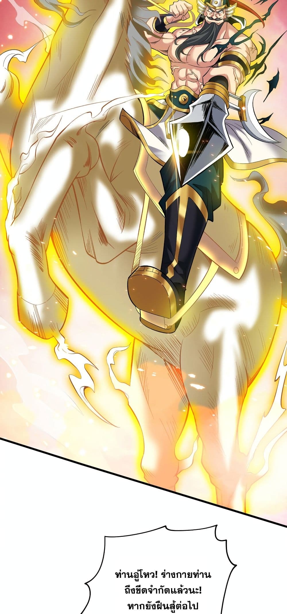 I Lived In Seclusion For 100,000 Years ตอนที่ 34 (37)