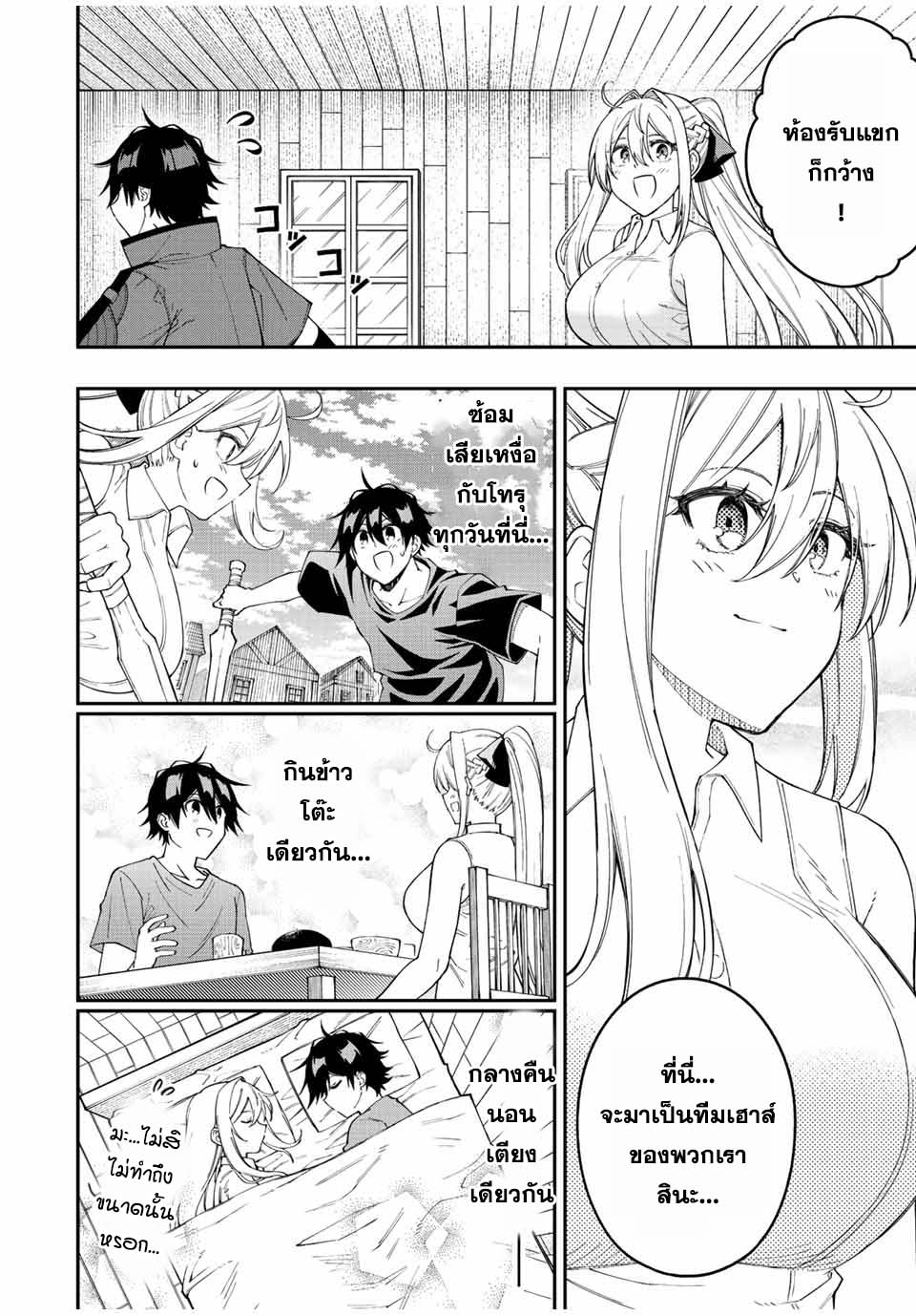 Rettoujin no Maken Tsukai 86 05