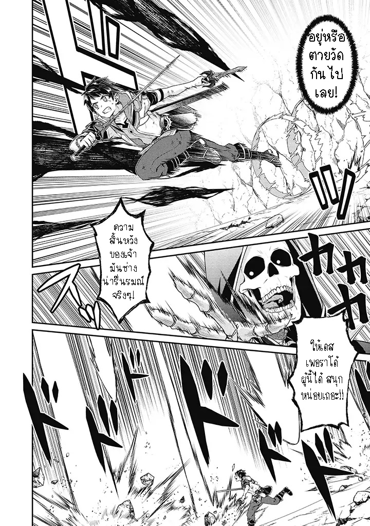 Sekai Saikyou no Shinjuu Tsukai 12.1 (3)