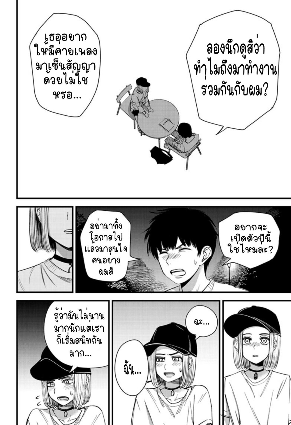 Beat & Motion 4 14