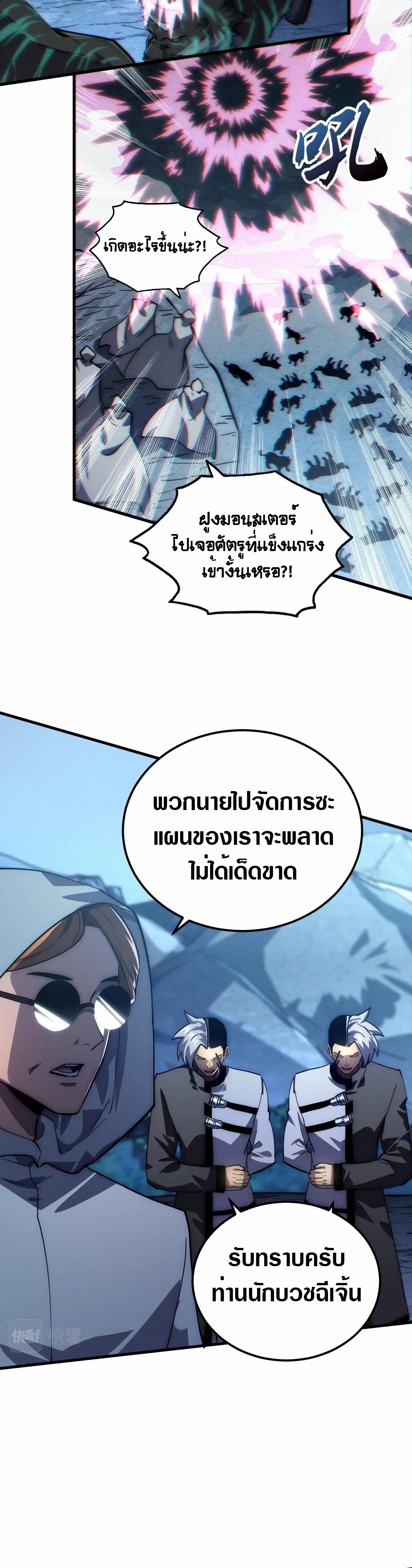 Rise From The Rubble à¸•à¸­à¸™à¸—à¸µà¹ˆ 187 (11)