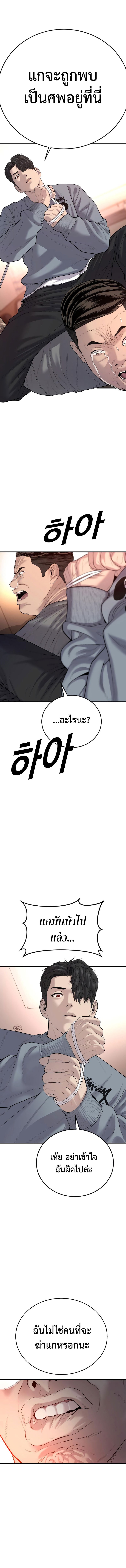 juvenile offender 9 19