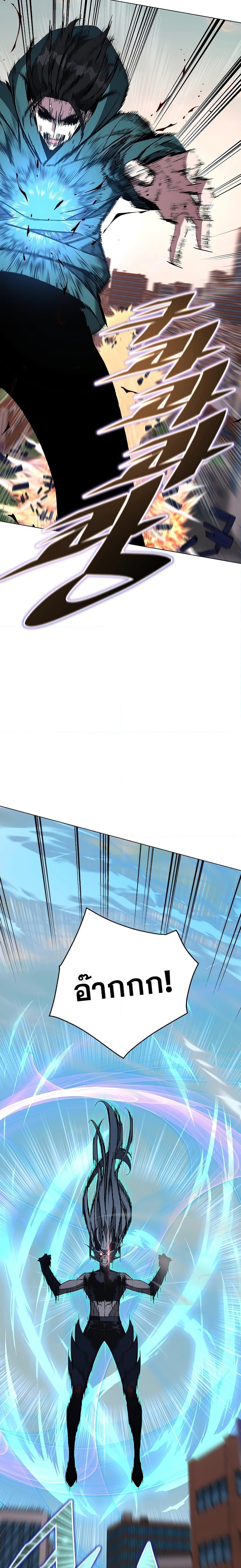 Heavenly Demon Instructor ตอนที่ 103 (2)