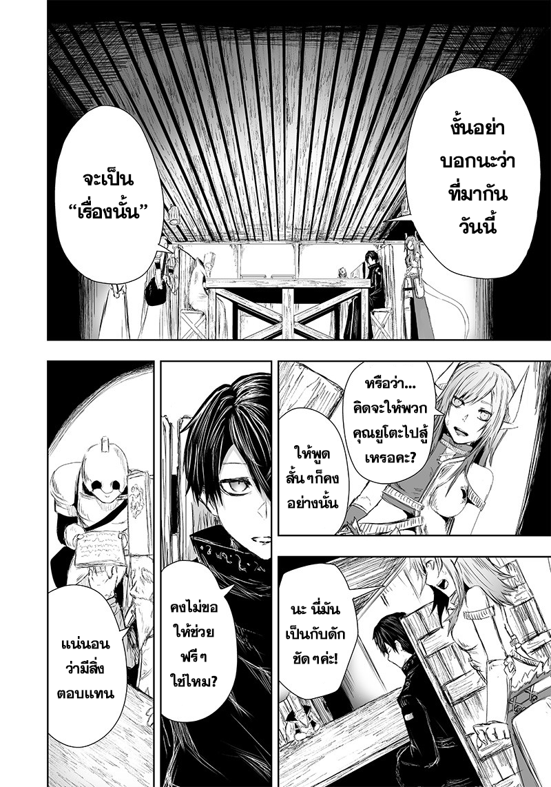Ore dake Fuguu Skill no Isekai Shoukan Hangyakuki 22 06