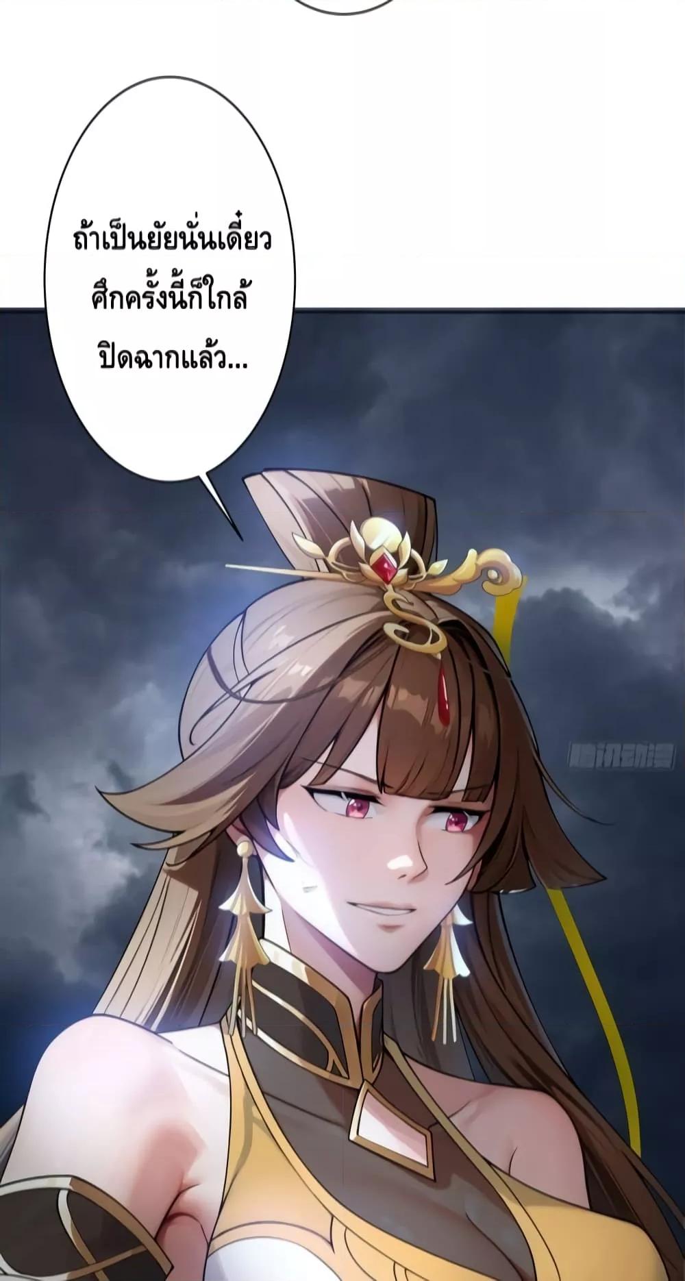The Empress Is Actually My Disciple ตอนที่ 25 (23)