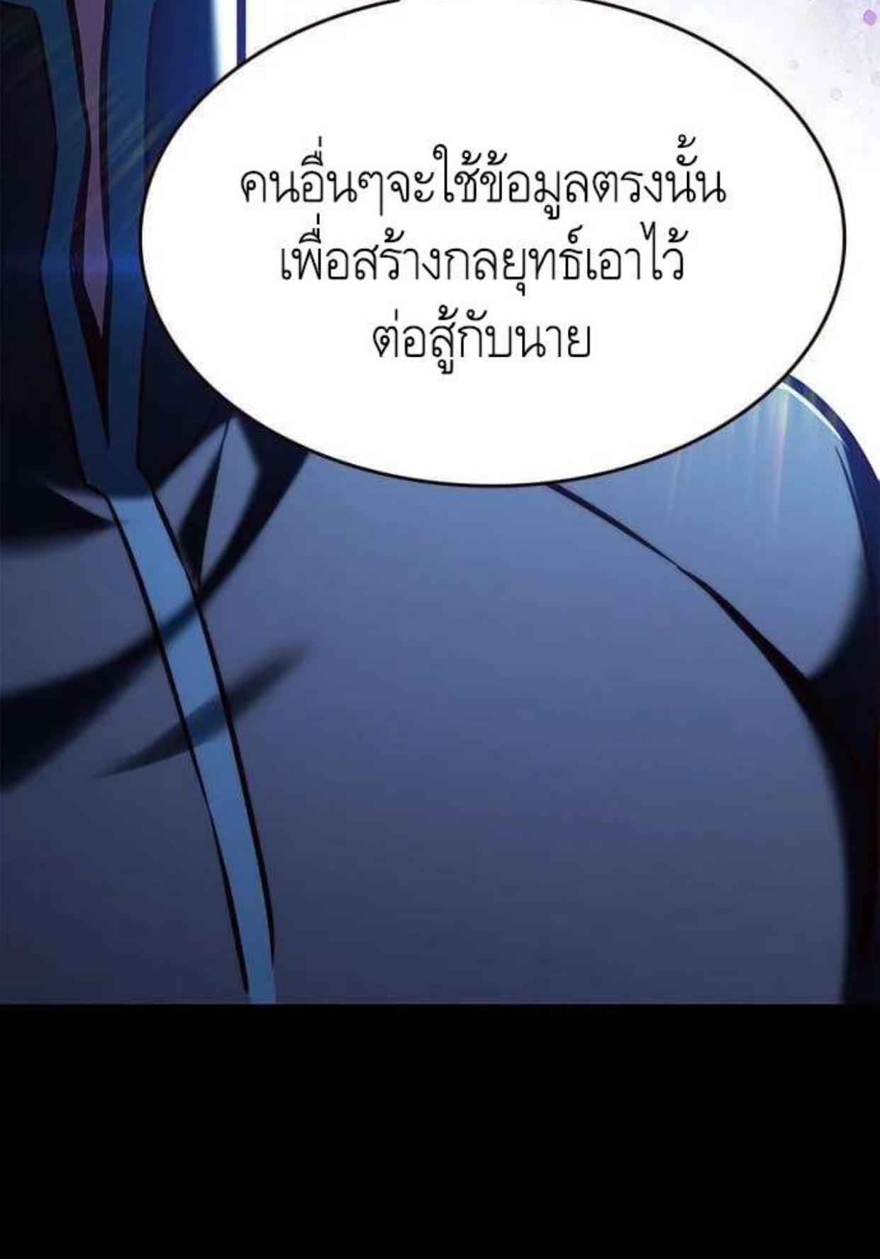 Eleceed 197.80
