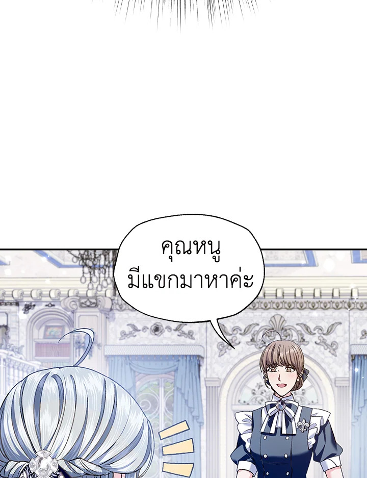 Father, I Don’t Want to Get Married! 108 008