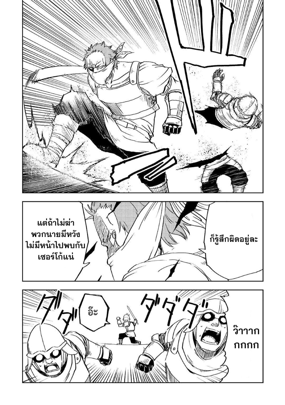 Isekai Tensei Soudouki 73 (14)